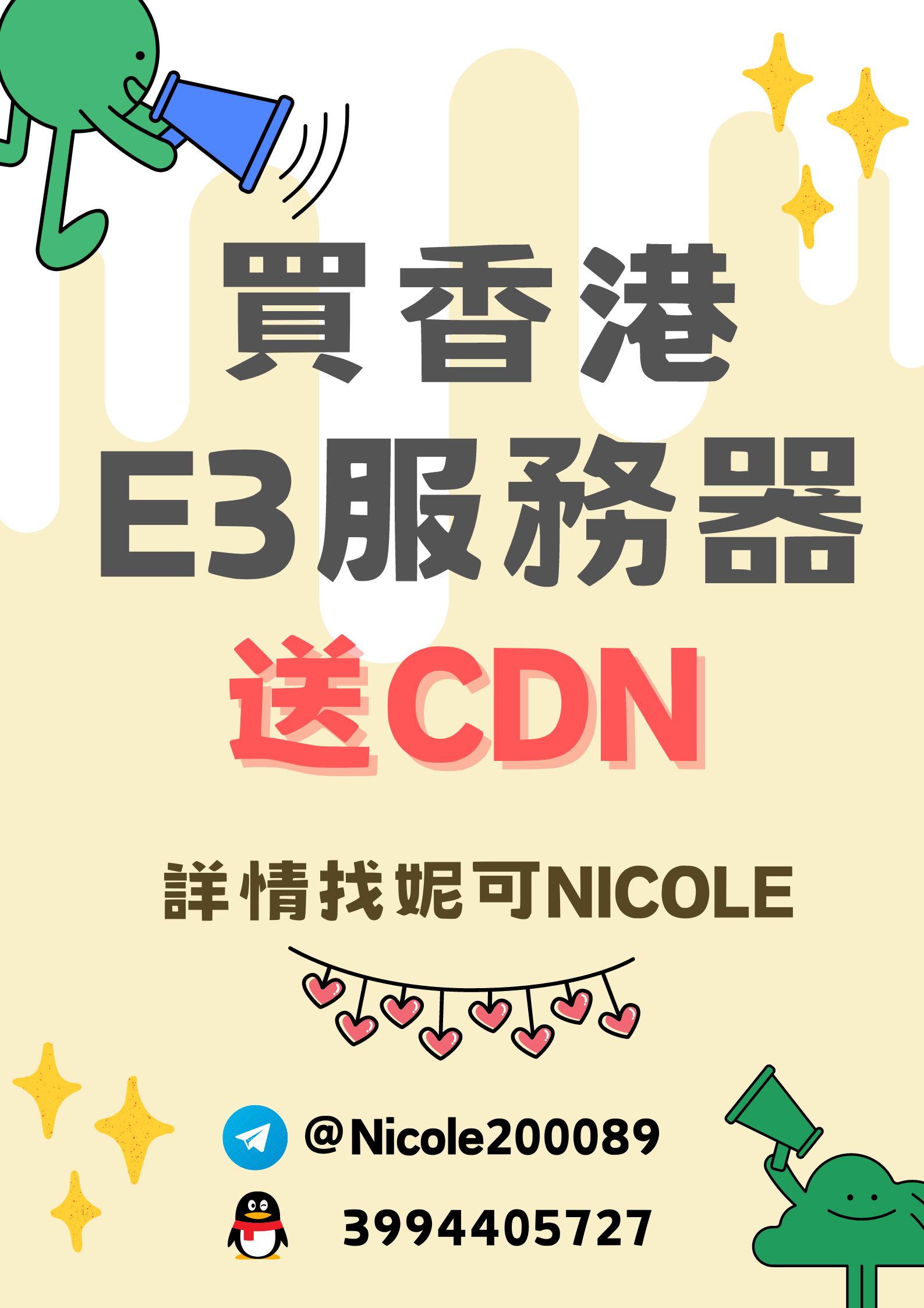 cdn加速香港服务器购买怎么用  第1张